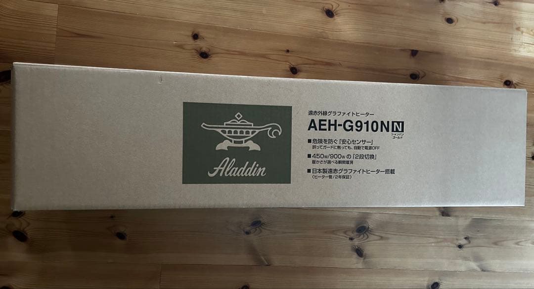アラジン　ヒーター　AEH-G910N 遠赤外線　グラファイトヒーター