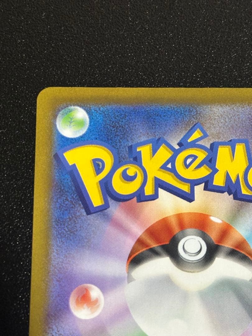 ロケット団のミュウツー sar メガドリーム