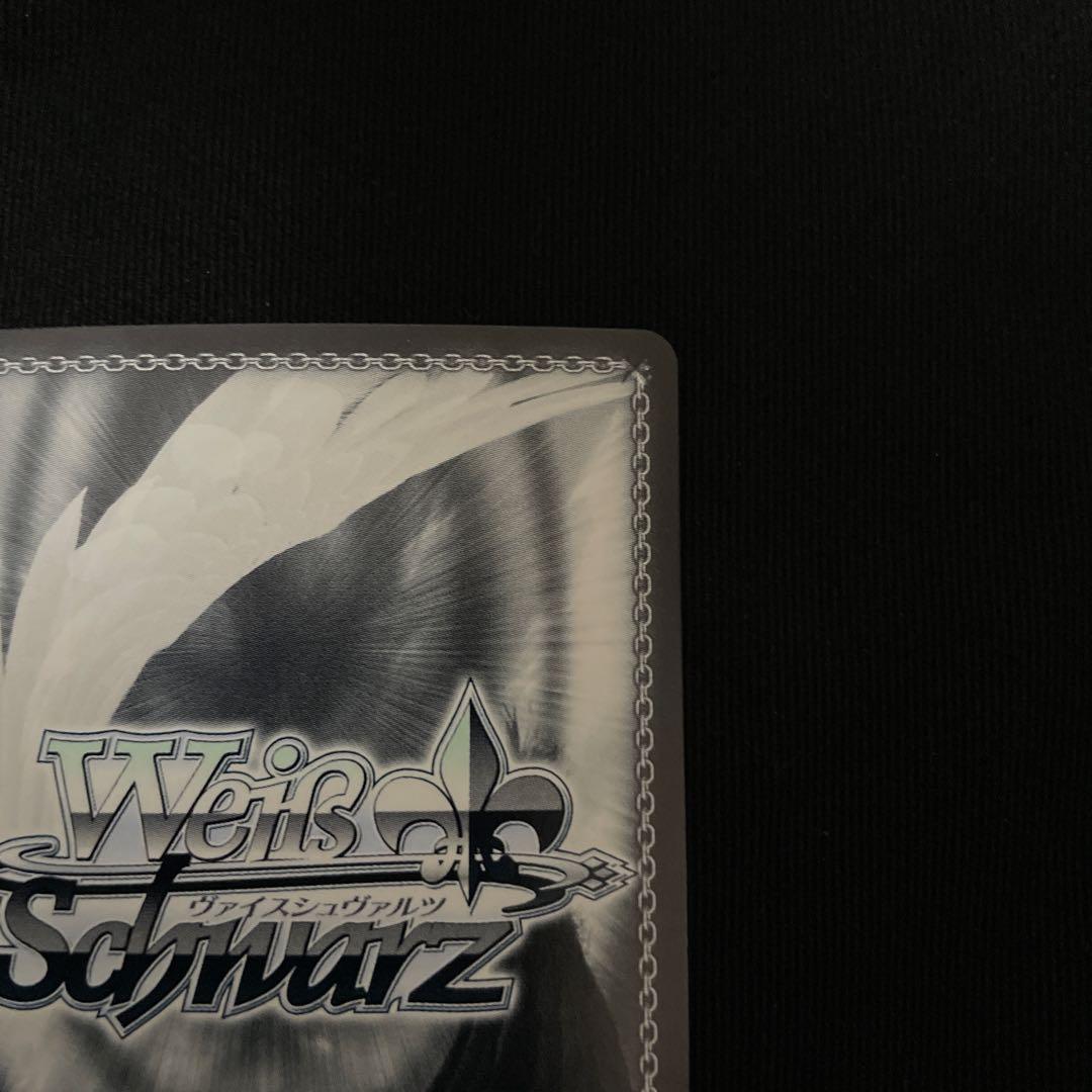 ヴァイスシュヴァルツ 吟遊詩人 角巻わため SR