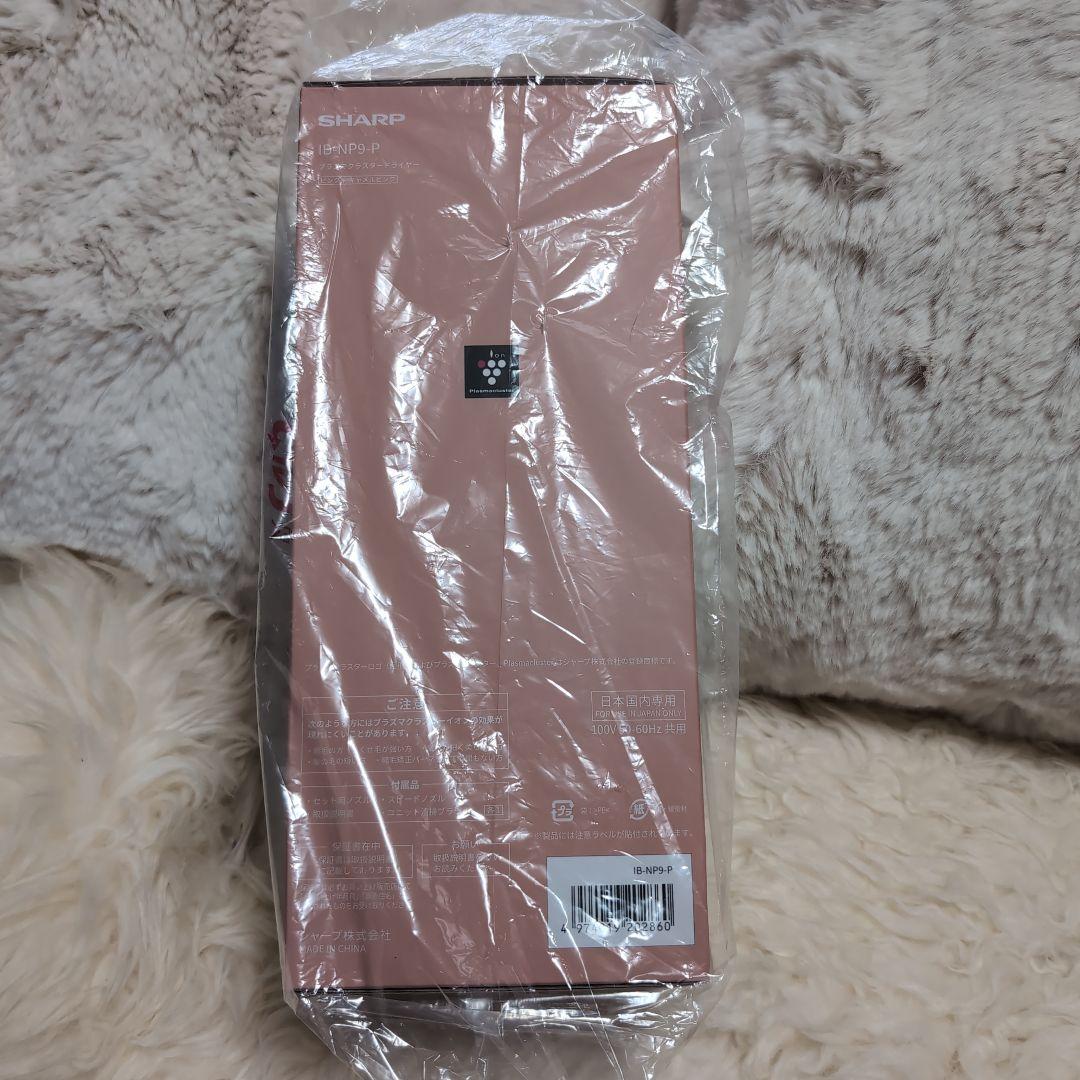 SHARP IB-NP9-P PINK プラズマクラスター