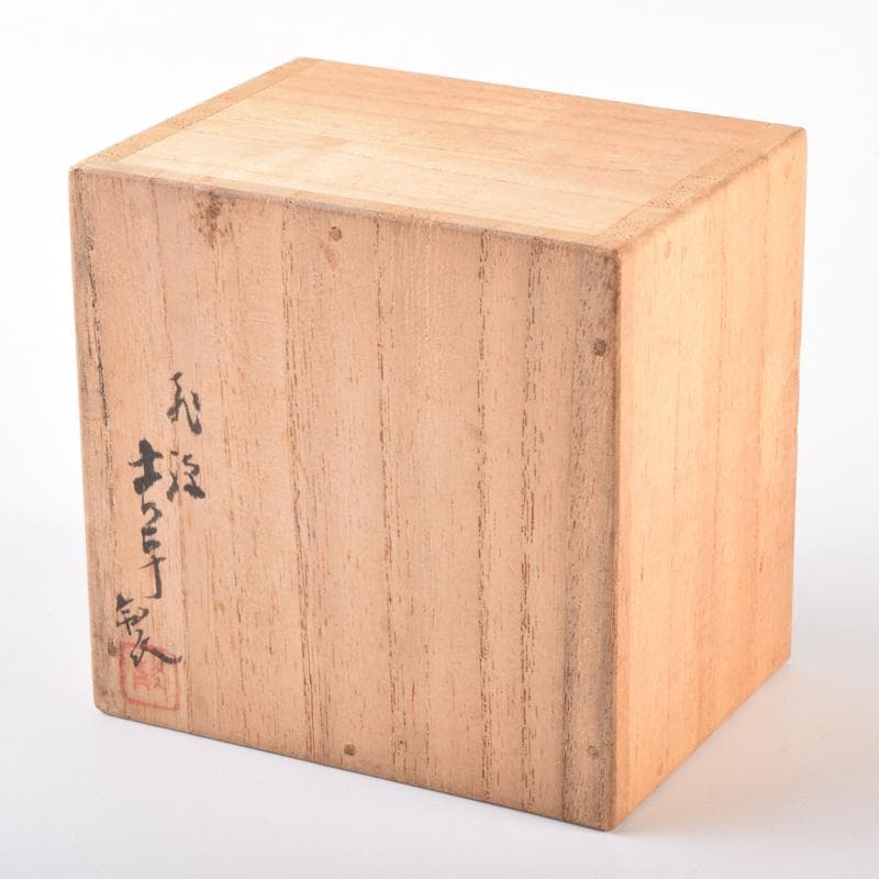 茶道具　朱塗　花草文　棗　在銘　共箱　V　6891