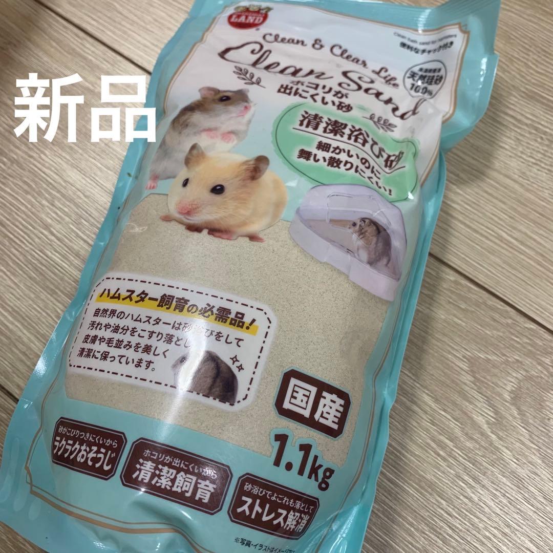 ハムスター用ケージセット 飼育セット　餌
