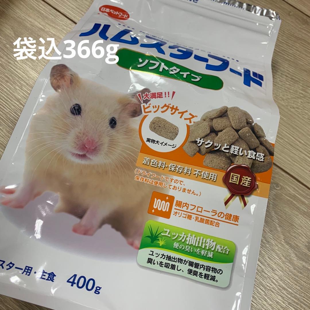 ハムスター用ケージセット 飼育セット　餌