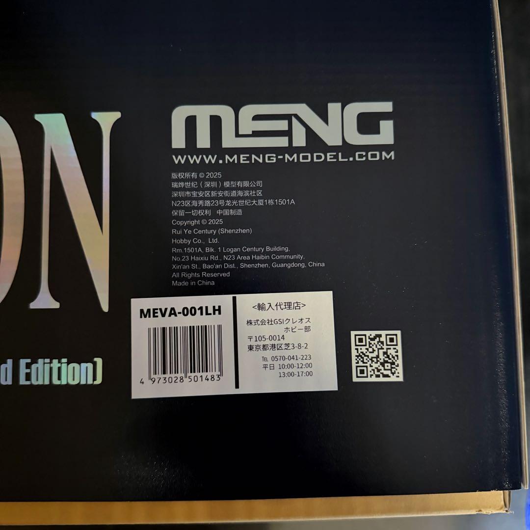 MENG MODEL 人造人間エヴァンゲリオン 初号機 Ver. 1.5