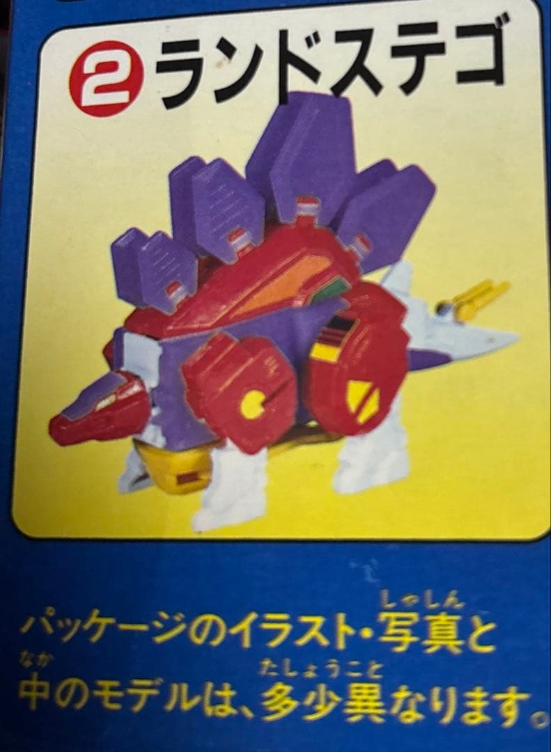 (中古)熱血最強ゴウザウラー 3点セット