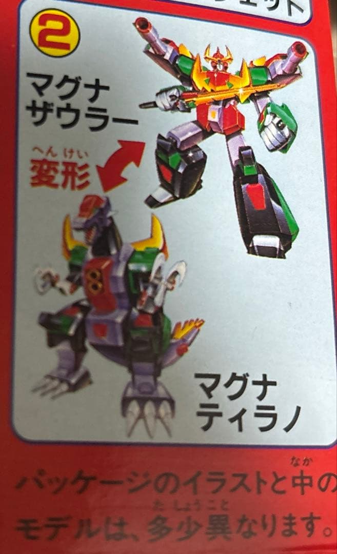 (中古)熱血最強ゴウザウラー 3点セット