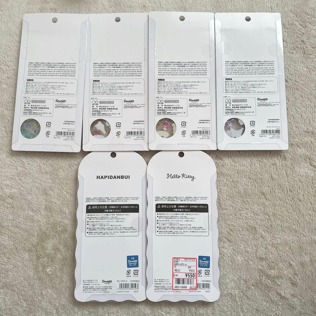 サンリオ　シール　まとめ　21枚