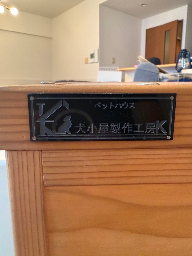 M*M様 犬小屋製作工房K 防音ゲージ 中型犬用