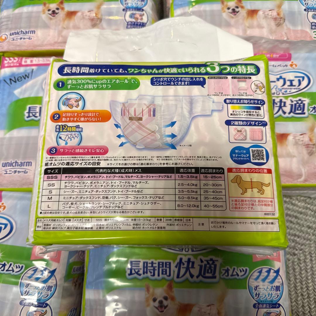 7袋セット266枚　ユニ・チャーム マナーウェアSSSサイズ 38枚入り女の子用