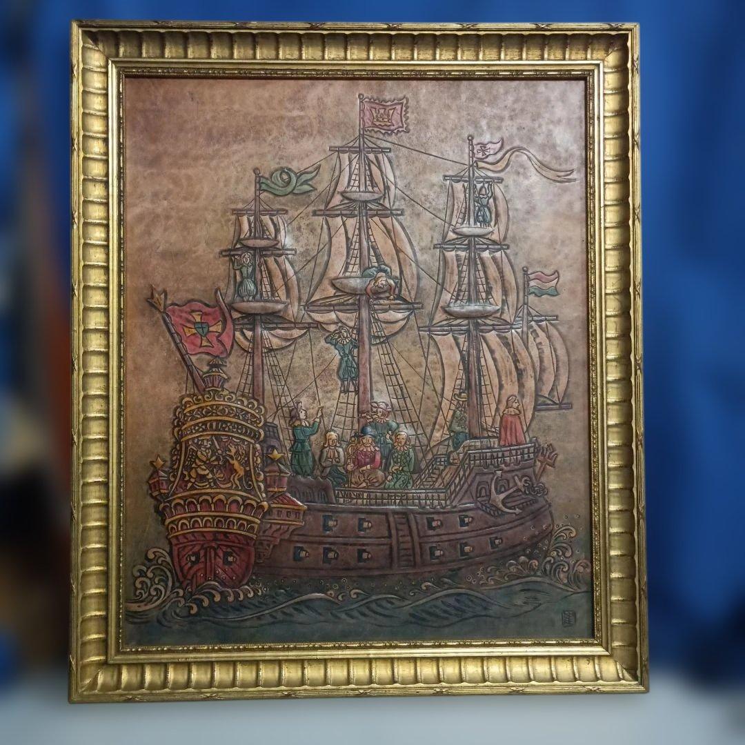 5678) 栗原千鶴子 南蛮船　革細工の絵画　画家の解説あり