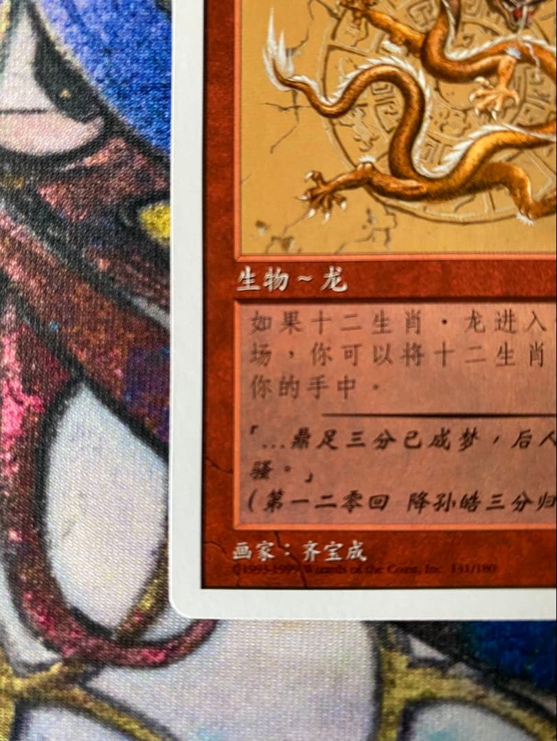 黄道の龍　簡体字中国語版　ポータル三国志