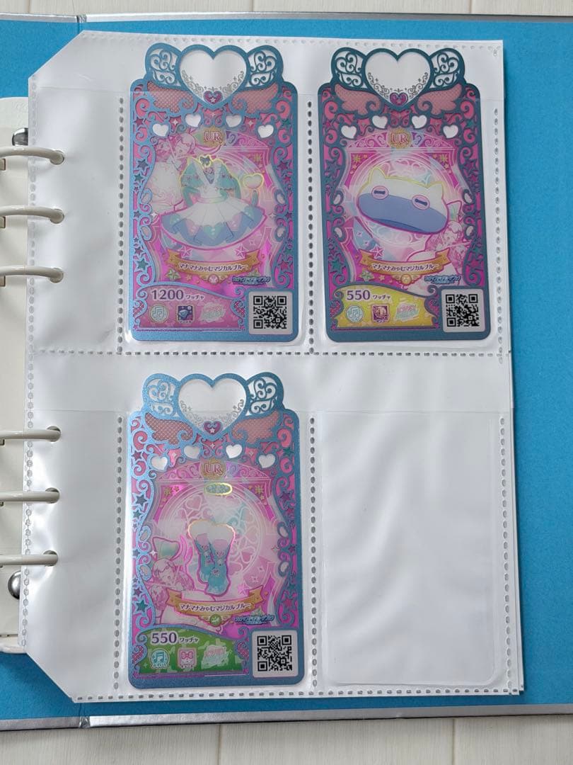 ワッチャプリマジ コーデブック マジカルブルー