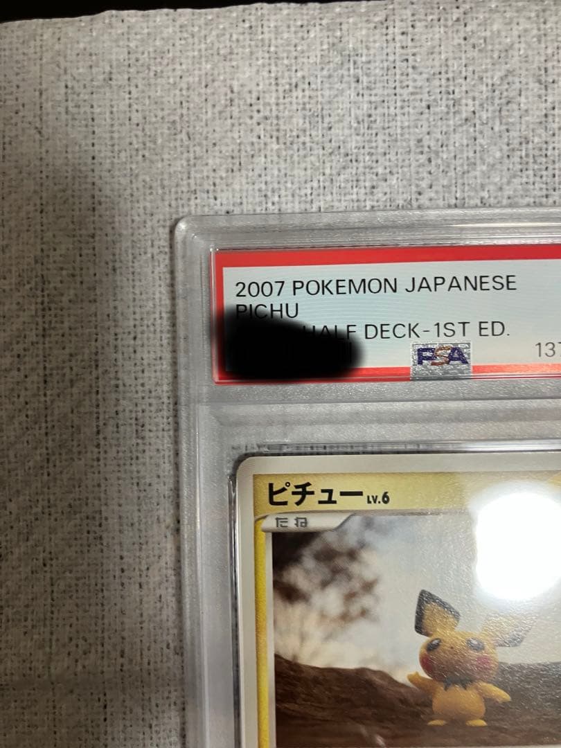 ピチュー DPBP#025