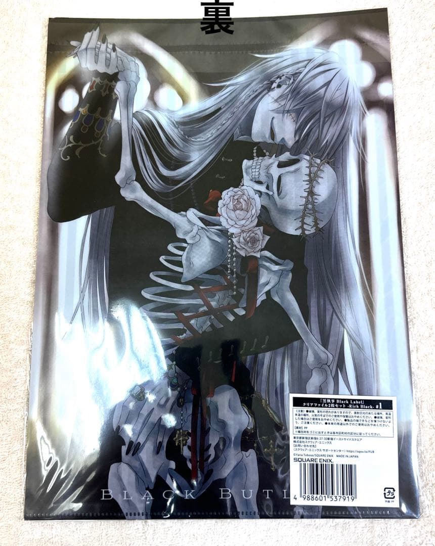 黒執事 クリアファイル　33袋 まとめ売り