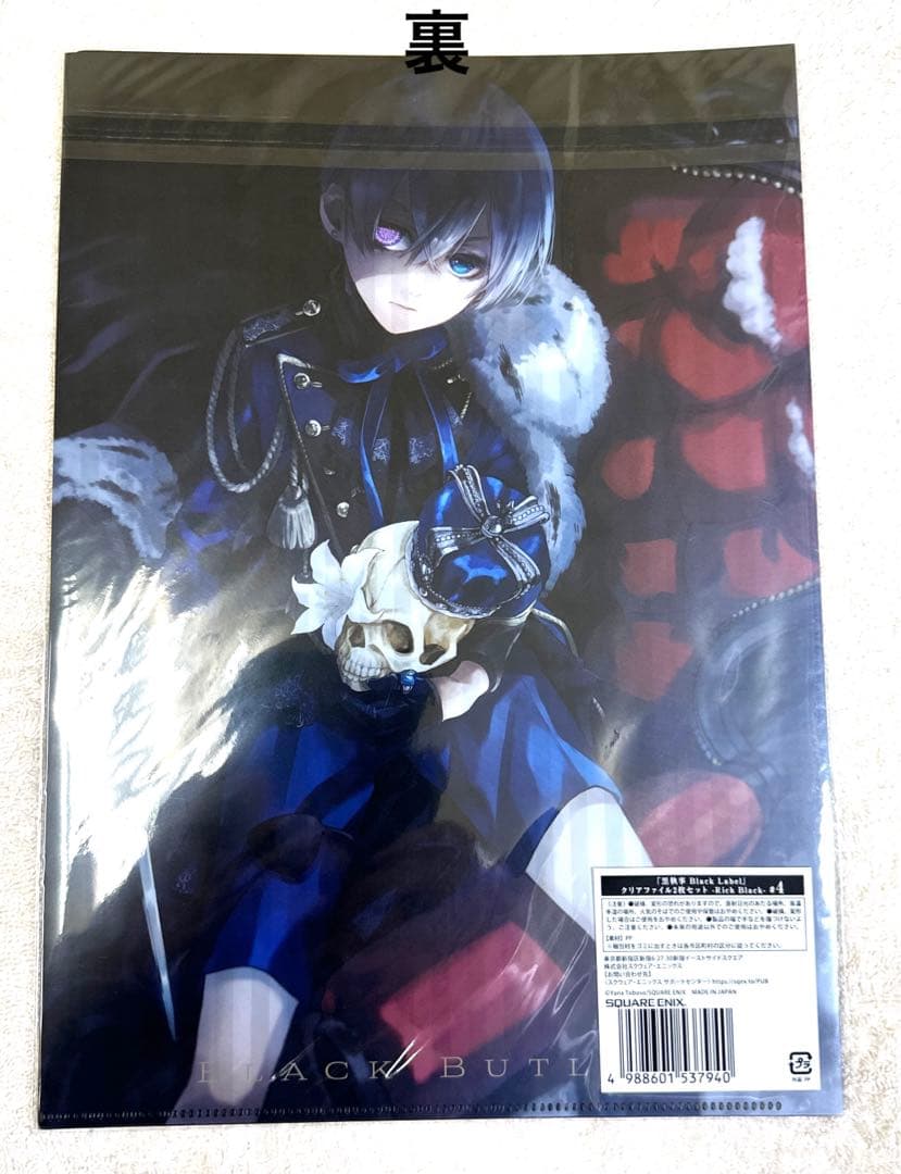 黒執事 クリアファイル　33袋 まとめ売り