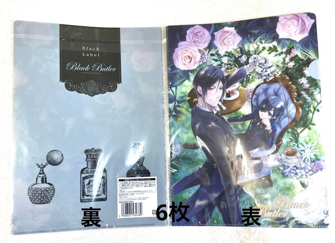 黒執事 クリアファイル　33袋 まとめ売り