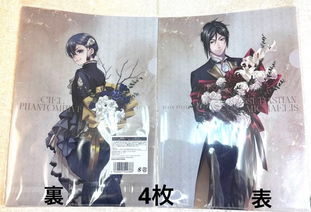 黒執事 クリアファイル　33袋 まとめ売り