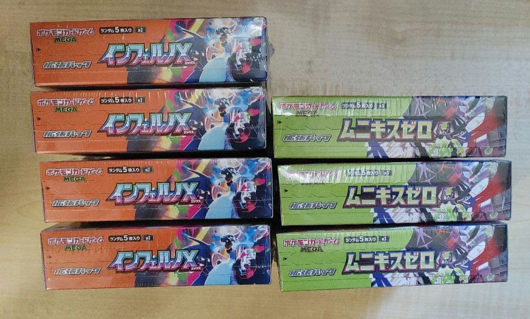 ポケモンカード　BOXまとめ売り