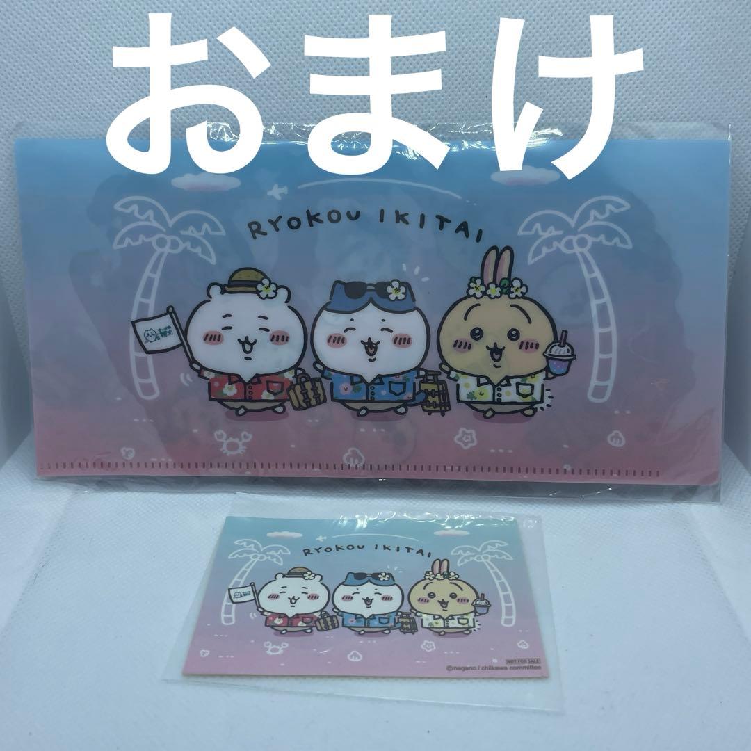 【激レア】ちいかわ観光ぬいぐるみセットおまけ付き