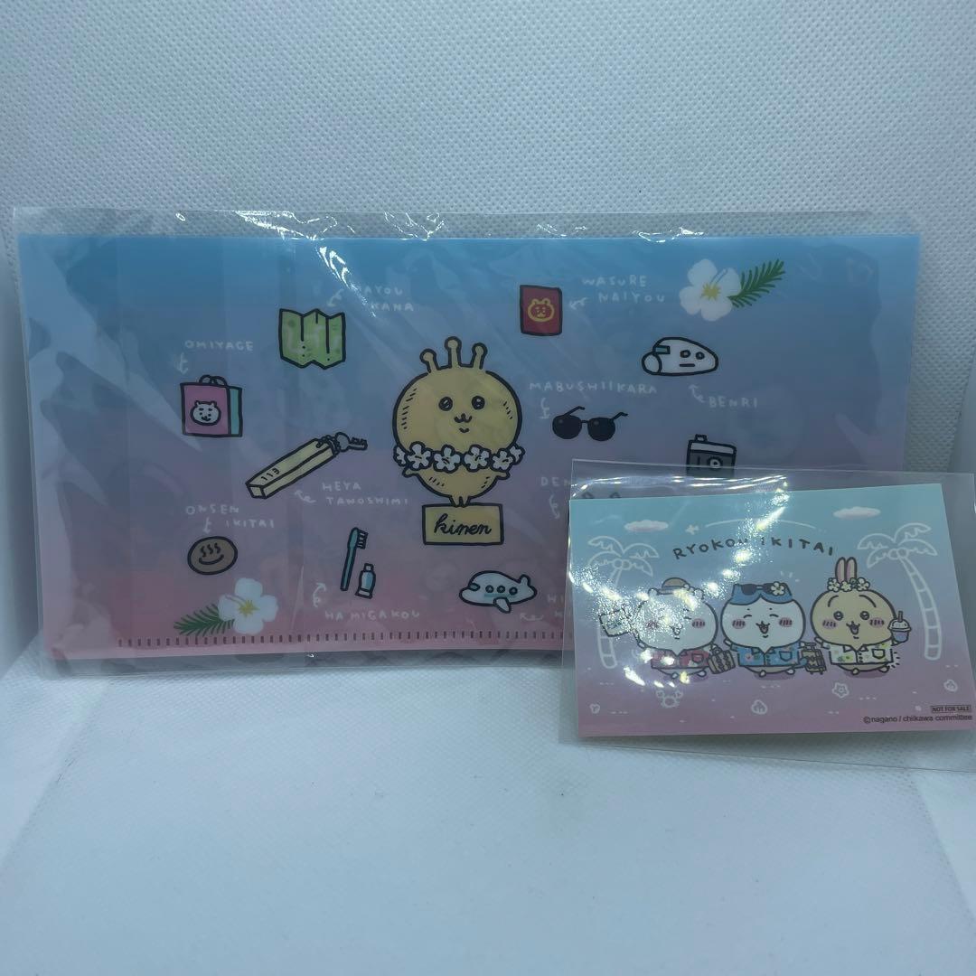 【激レア】ちいかわ観光ぬいぐるみセットおまけ付き