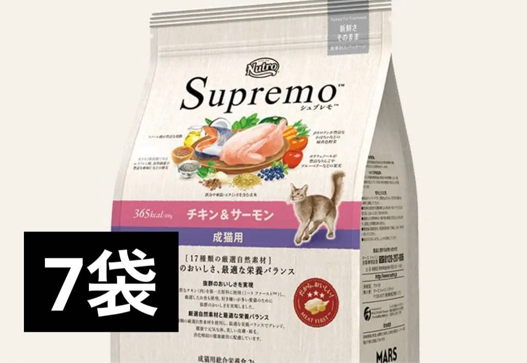SALE‼️7袋 シュプレモ チキン＆サーモン