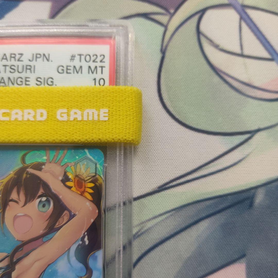 PSA10 ハイテンションサマー　夏色まつり　SP ヴァイスシュバルツ