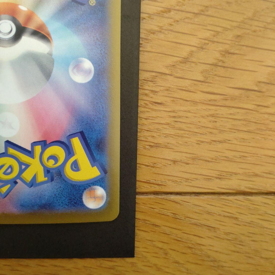 ポケモンカード ピカチュウ SAR
