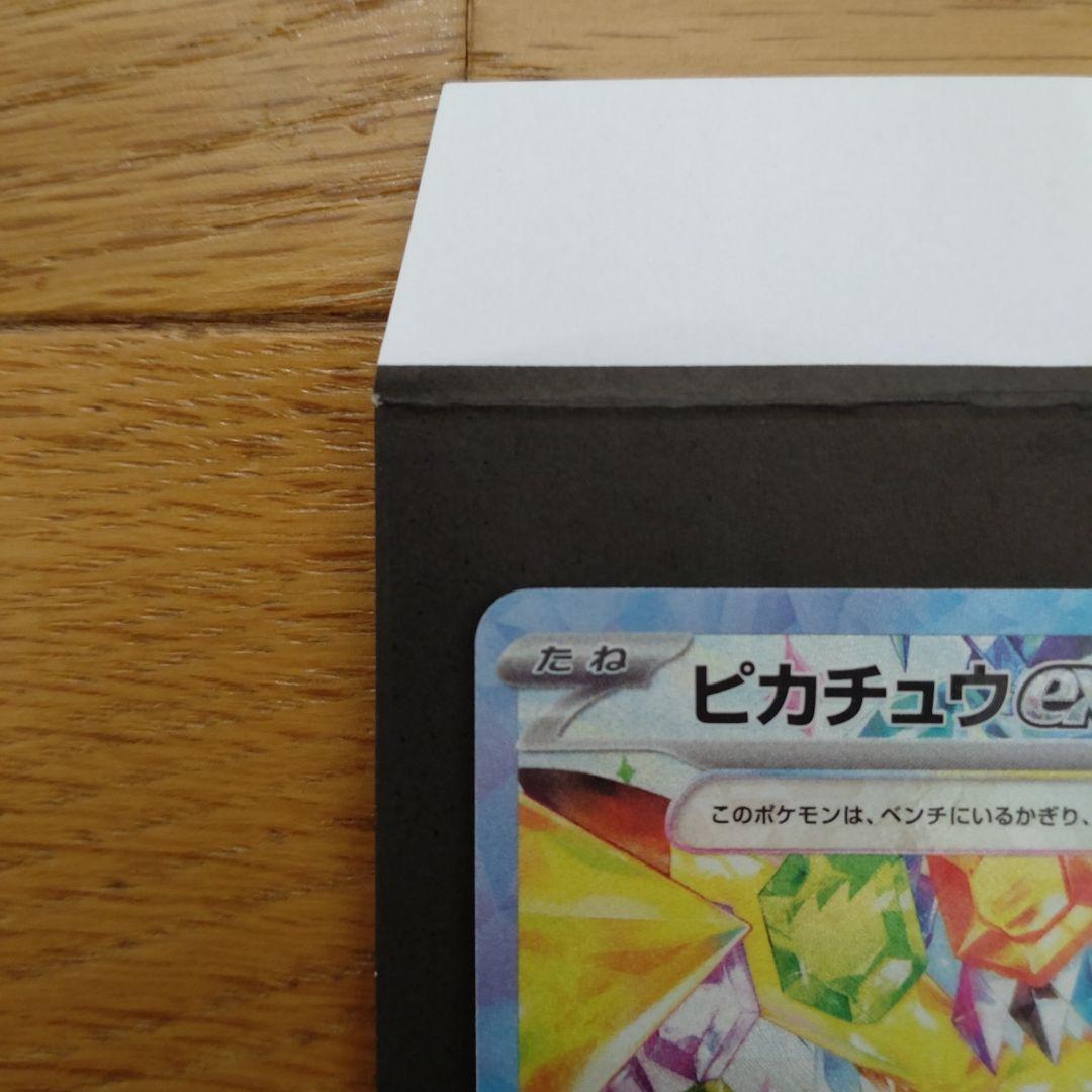 ポケモンカード ピカチュウ SAR