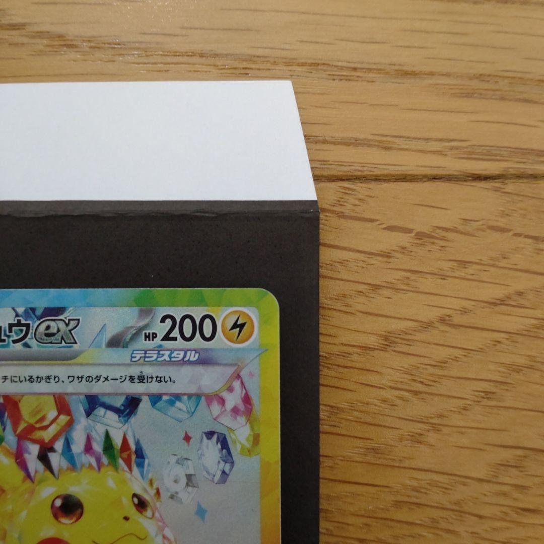 ポケモンカード ピカチュウ SAR