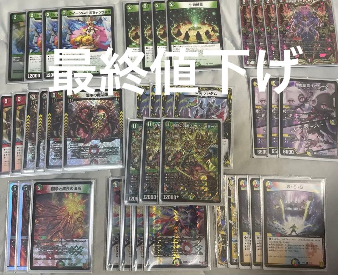 ガイアハザード退化