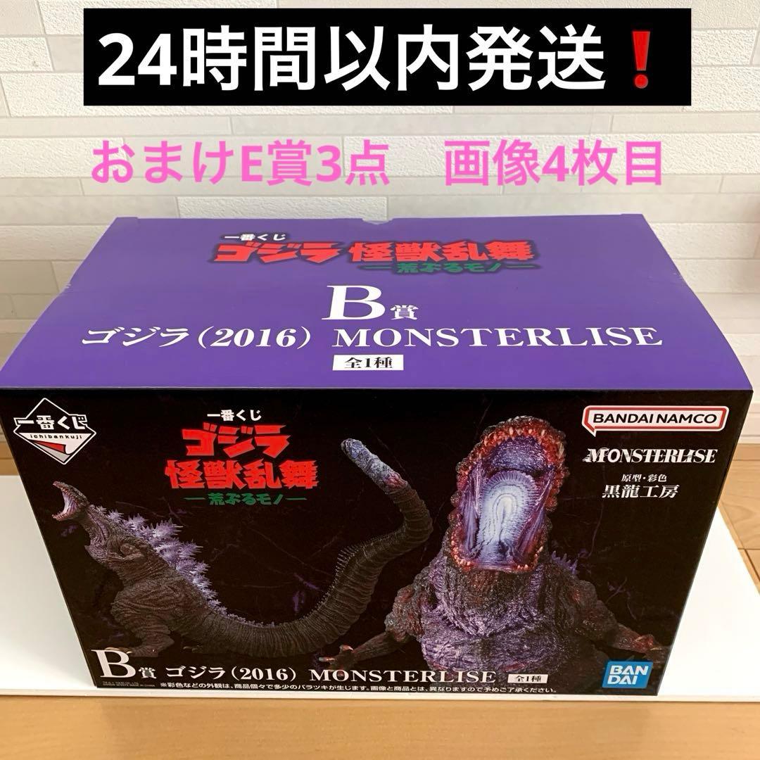 一番くじ ゴジラ 怪獣乱舞 -荒ぶるモノ-　B賞 ゴジラ(2016)