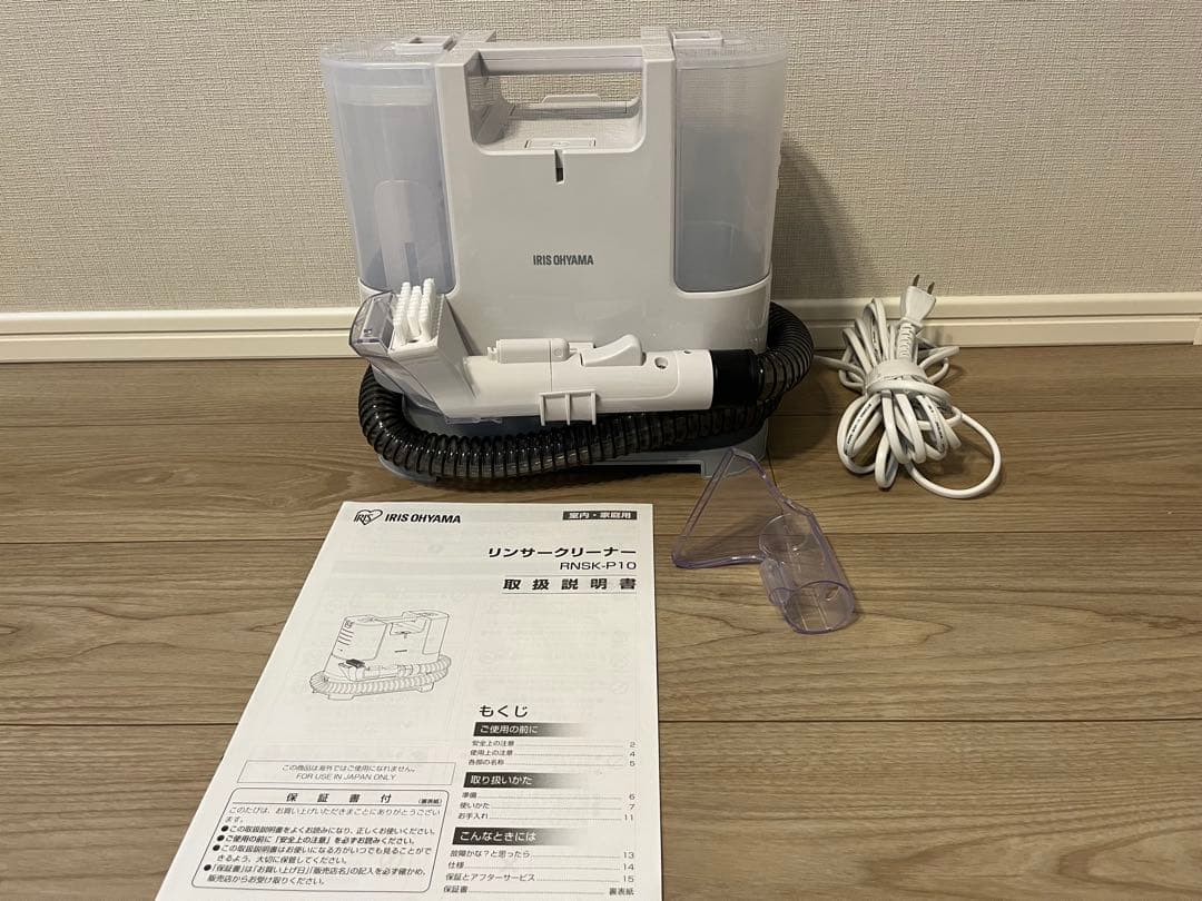 【未使用】アイリスオーヤマ、リンサークリーナー　RNSK-P10（2022年製）