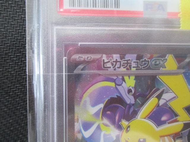 ポケモンカード プロモ WCS23 ピカチュウex PSA10