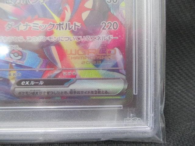 ポケモンカード プロモ WCS23 ピカチュウex PSA10
