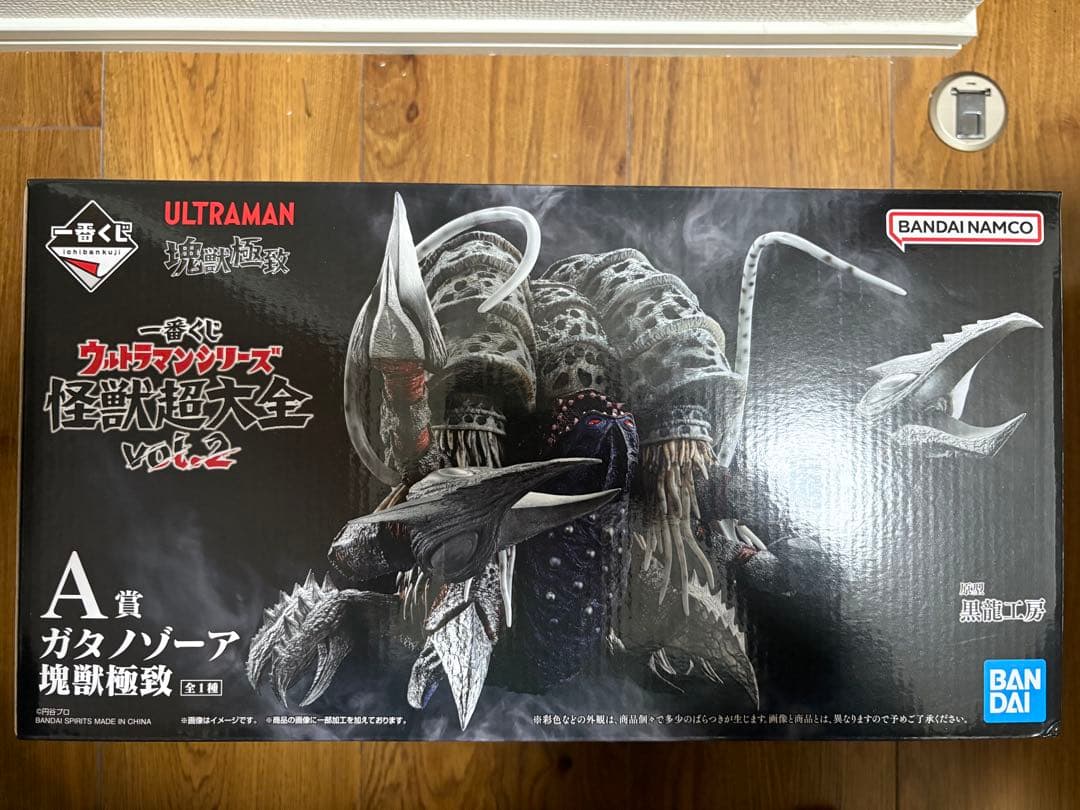 一番くじウルトラマンシリーズ 怪獣超大全vol.2 A賞ガタノゾーア塊獣極致