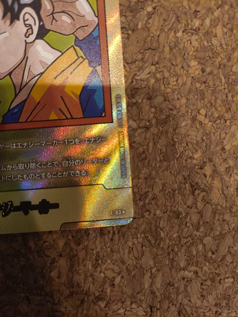 フュージョンワールド マンガブースター エナジーマーカー 83 金 35巻表紙