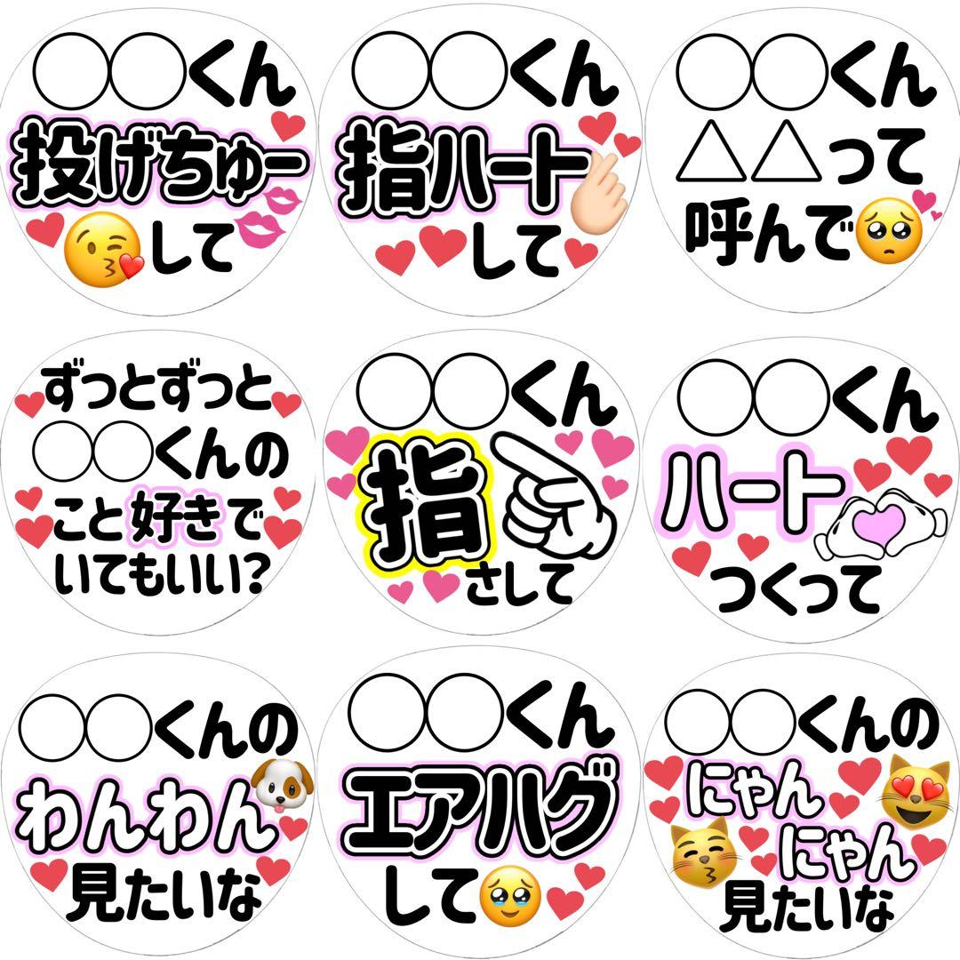 【名前あり】ファンサうちわ　カンペうちわ　オーダー受付ページ