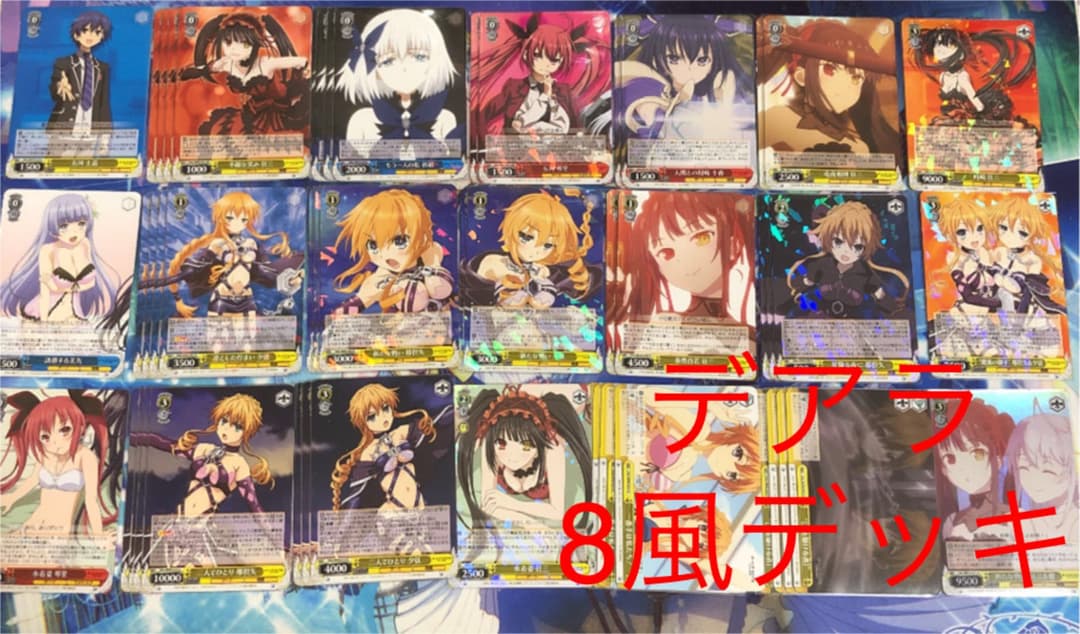 No.011D 【デアラ】　8風デアラデッキ　②