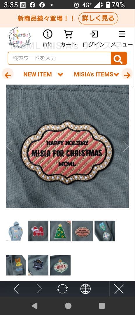 MISIA's クリスマス ワッペン パーカー　SIZE XL　新品未使用