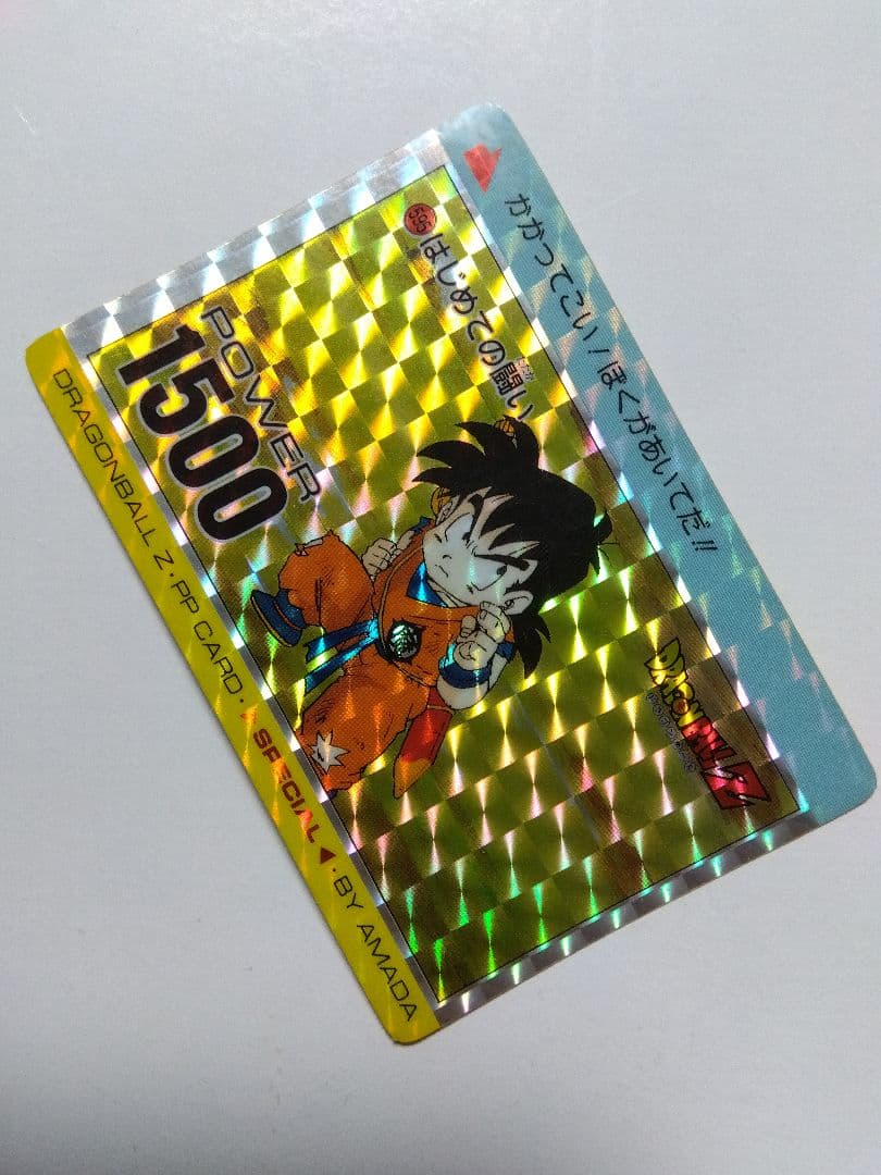 ドラゴンボールZ　アマダ SPECIAL 孫悟飯　595 はじめての闘い【希少】