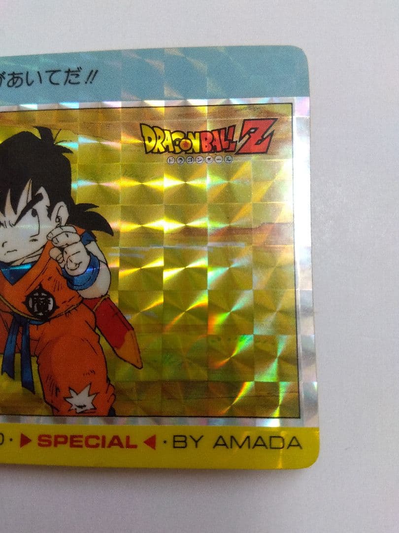 ドラゴンボールZ　アマダ SPECIAL 孫悟飯　595 はじめての闘い【希少】