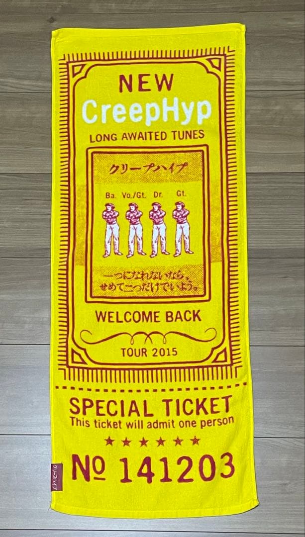 クリープハイプ 尾崎世界観イタタオル ツアータオル ミュージシャン 邦楽
