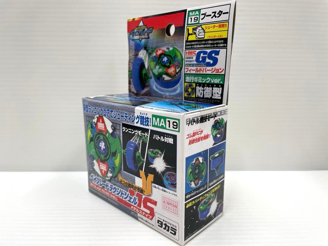 【激レア】ベイブレード ラウンドシェルms hms 新品未開封 当時物