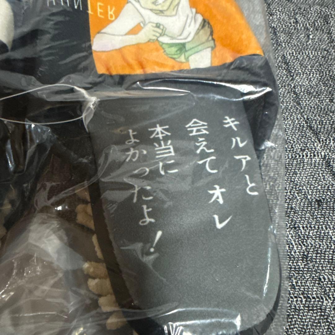 HUNTER × HUNTER ルームシューズ ゴン キルア