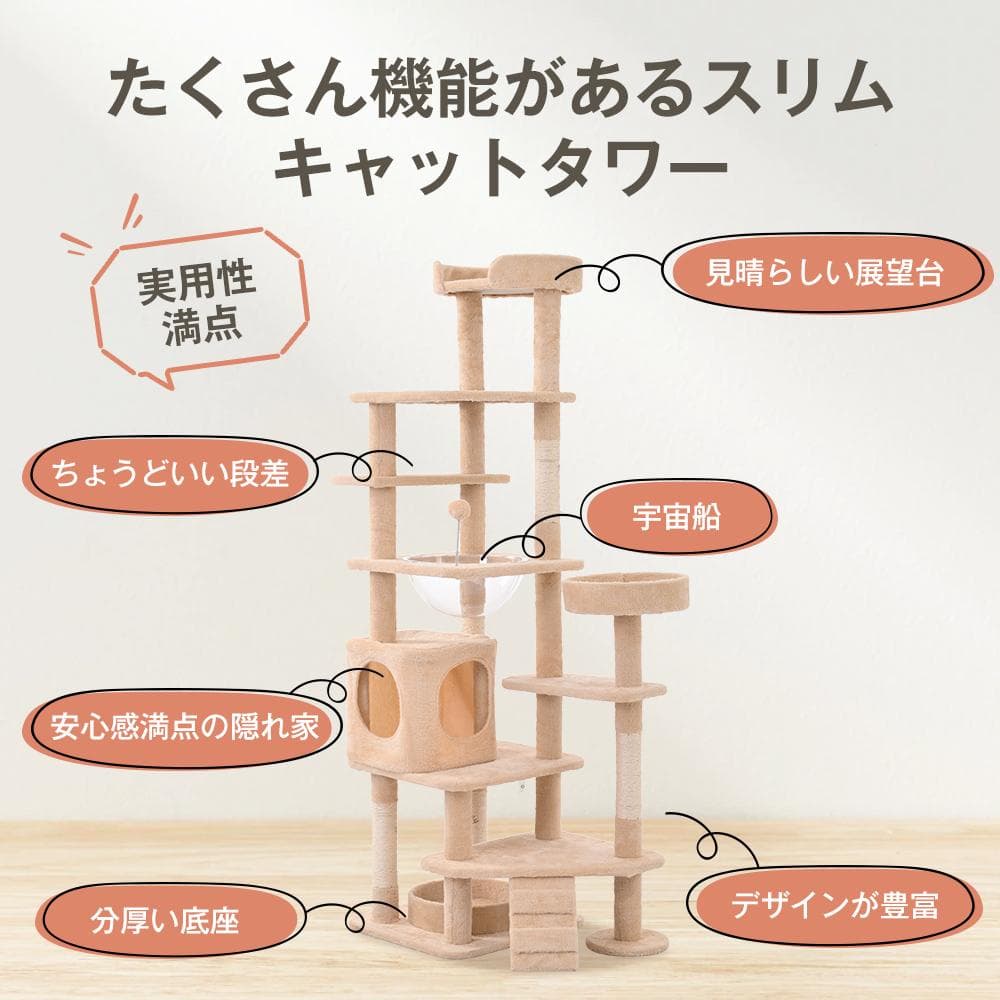 据え置き型 麻紐 爪とぎ 多頭飼い 宇宙船キャットタワー 据え置き型