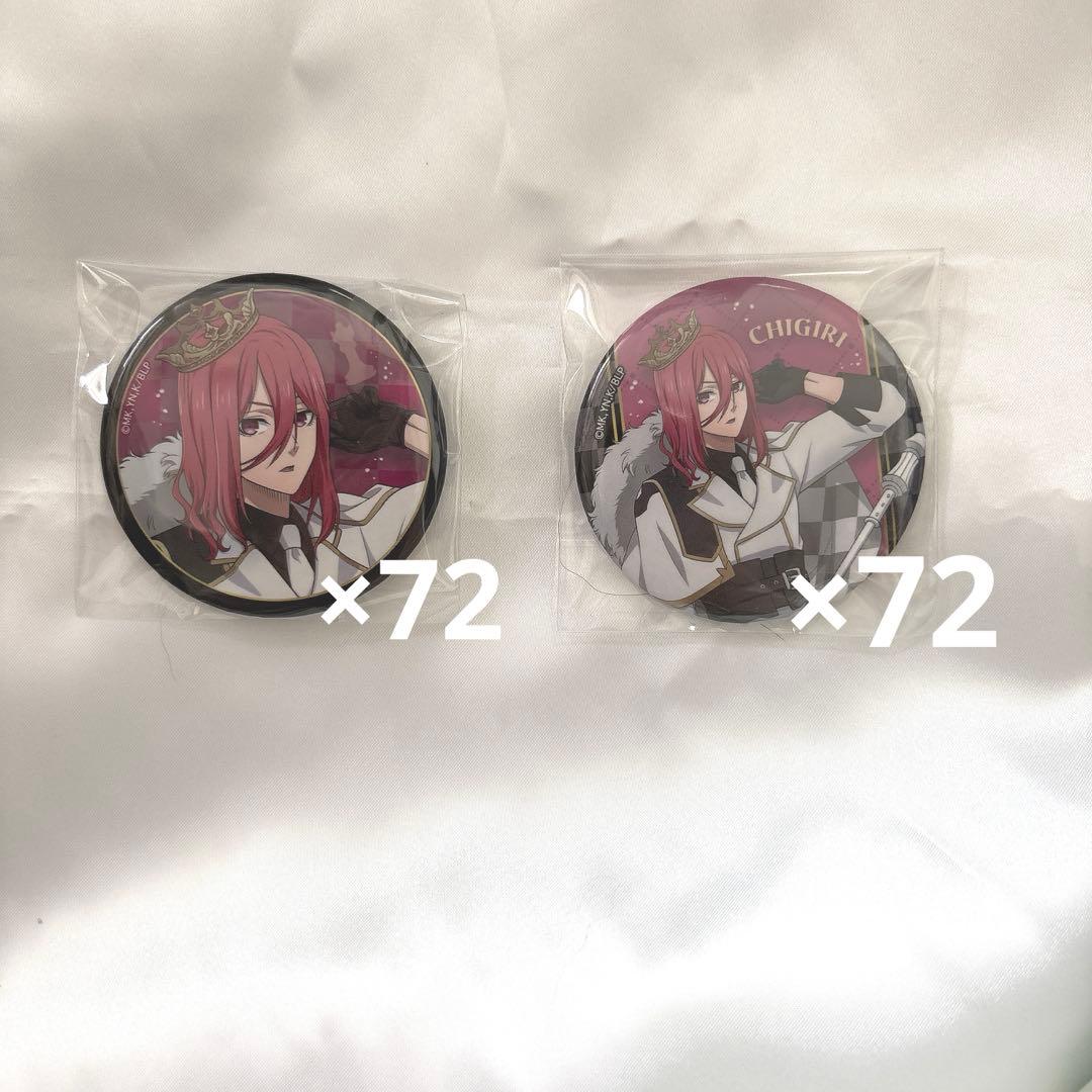 ブルーロック 千切豹馬 マルイチェス 缶バッジ