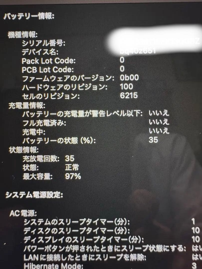 MacBook Air M2 13インチ 本体