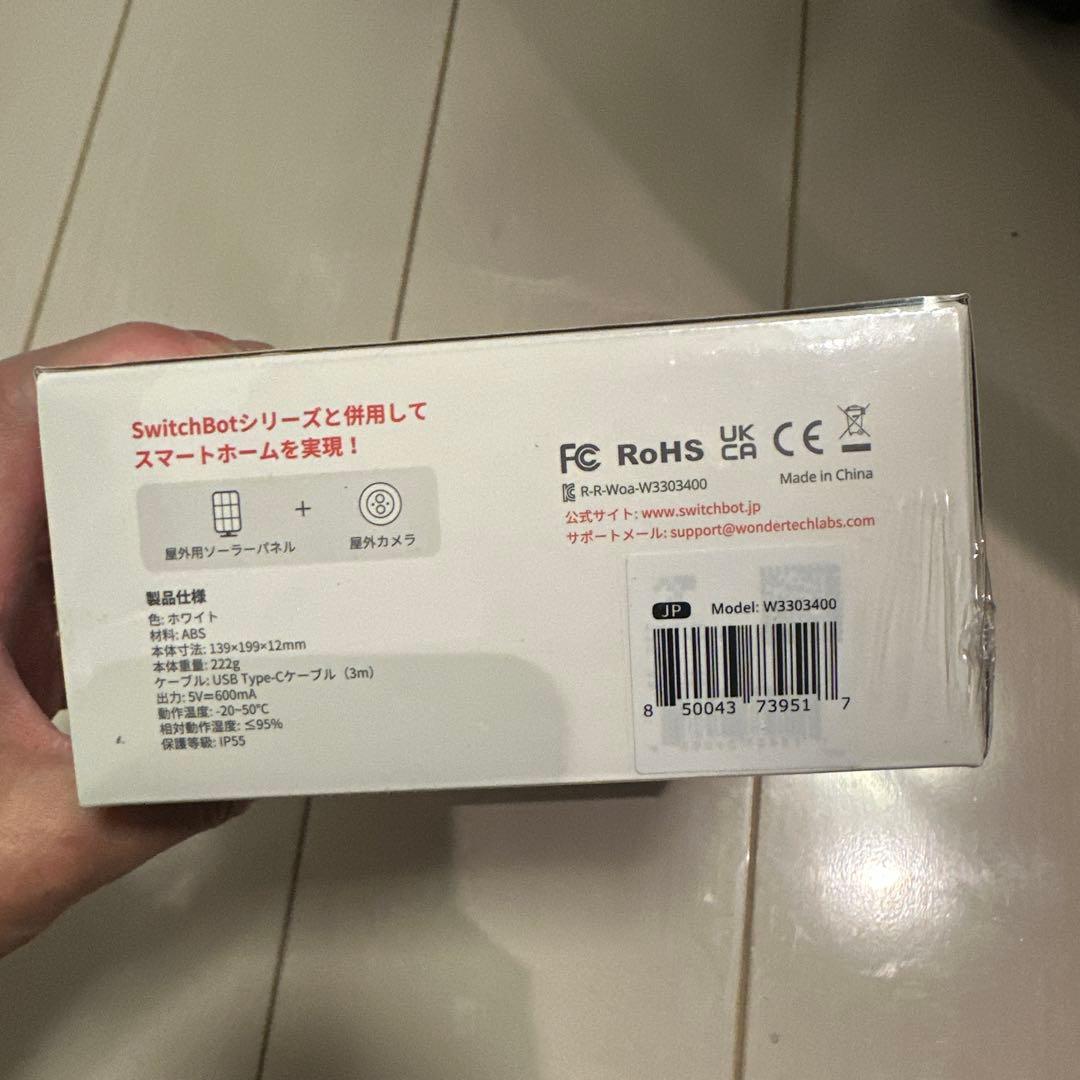 SwitchBot 屋外カメラ ソーラーパネル付き