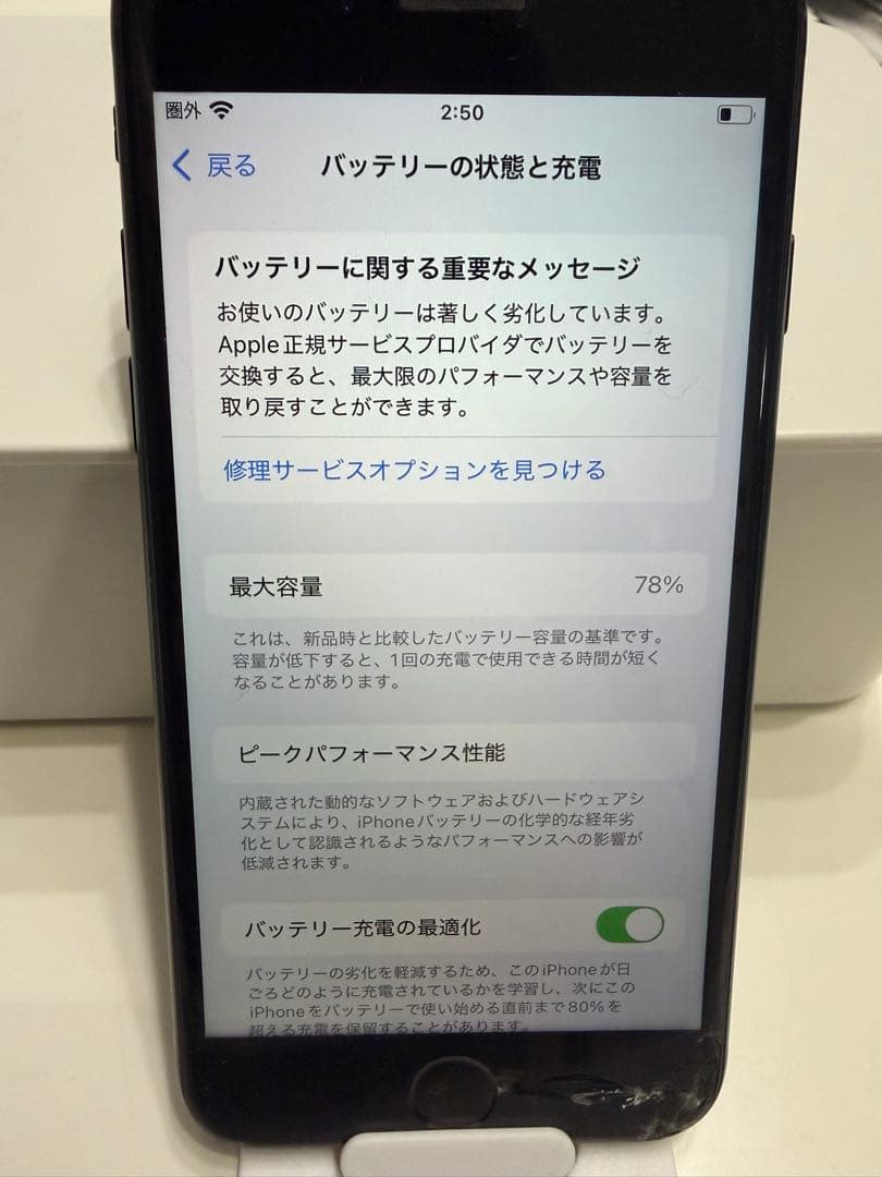 Apple iPhoneSE第二世代128GB