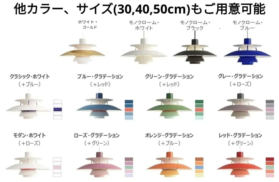高品質版　ルイスポールセン　PH5　リプロダクト　30cm　モダンホワイト